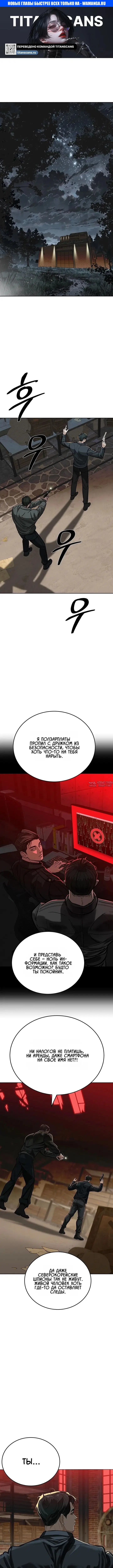 «Фрилансер», глава 13, страница 1.000000000