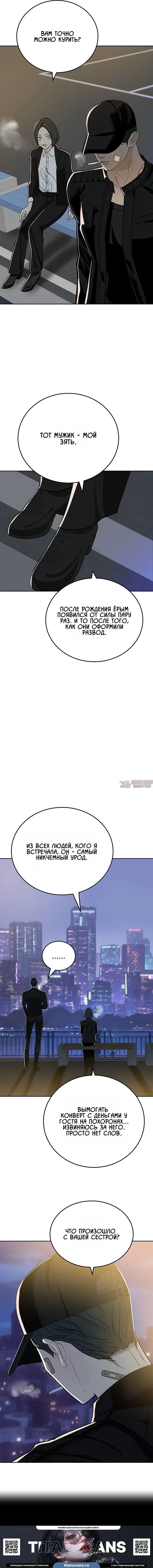 «Фрилансер», глава 5, страница 12.000000000