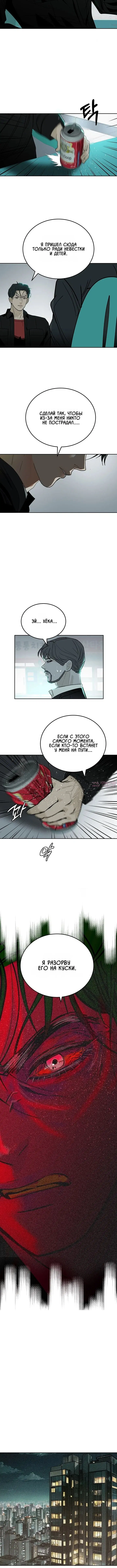 «Фрилансер», глава 6, страница 13.000000000