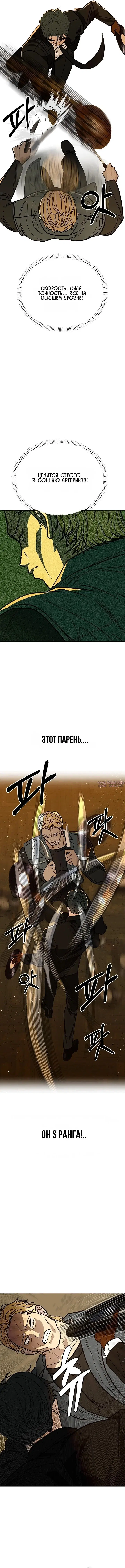 «Фрилансер», глава 8, страница 13.000000000