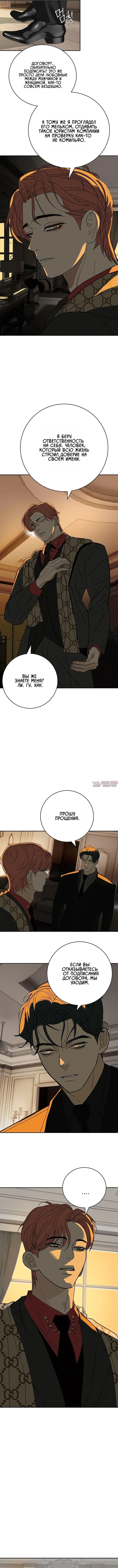 «Фрилансер», глава 2, страница 14.000000000