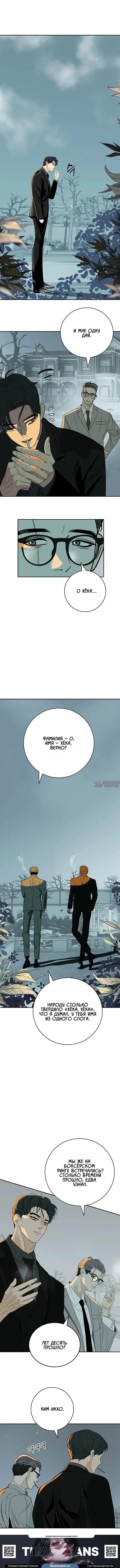«Фрилансер», глава 2, страница 16.000000000
