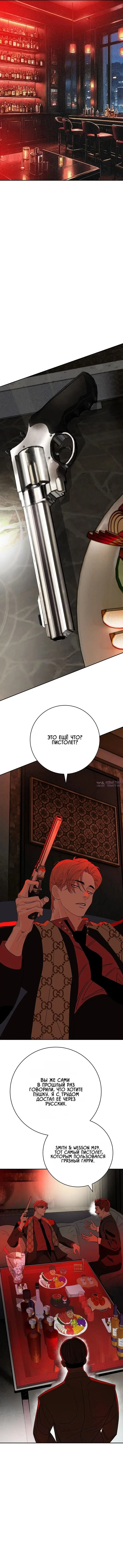 «Фрилансер», глава 2, страница 23.000000000
