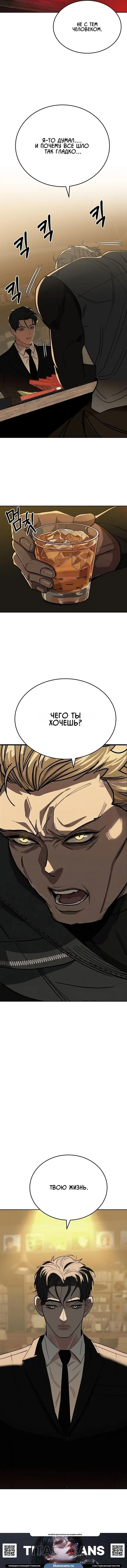 «Фрилансер», глава 8, страница 3.000000000