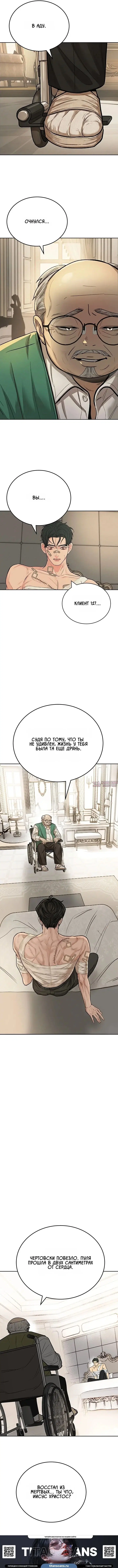 «Фрилансер», глава 5, страница 3.000000000