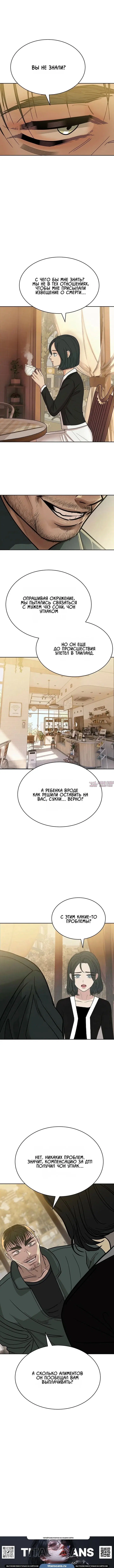 «Фрилансер», глава 11, страница 3.000000000