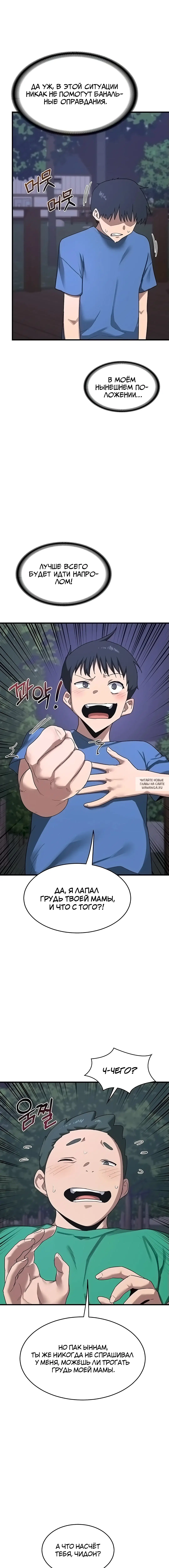 Page 8.000