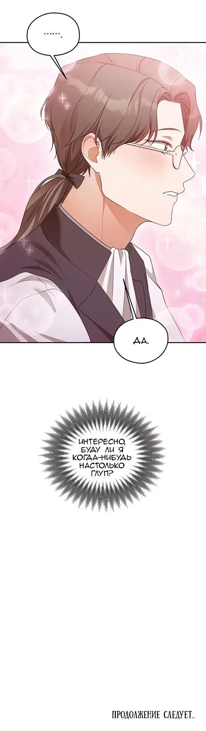 Page 8.001