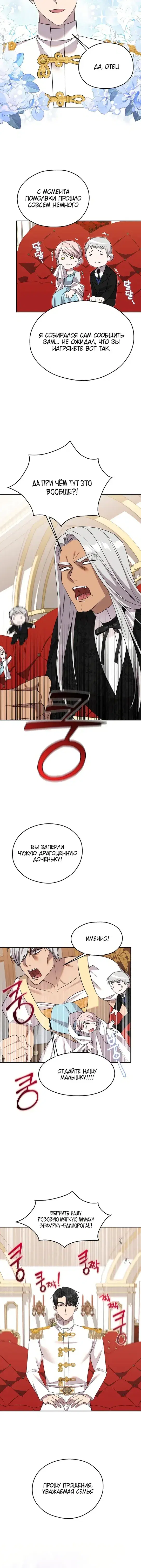 Page 8.001