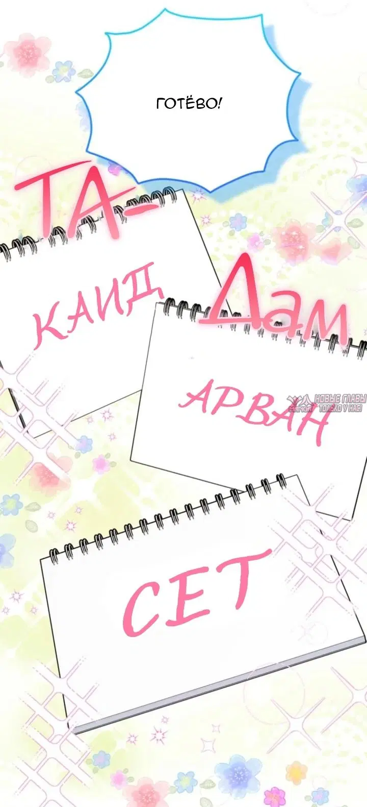 «Младшая дочь из змеиного рода», глава 18, страница 34.000000000