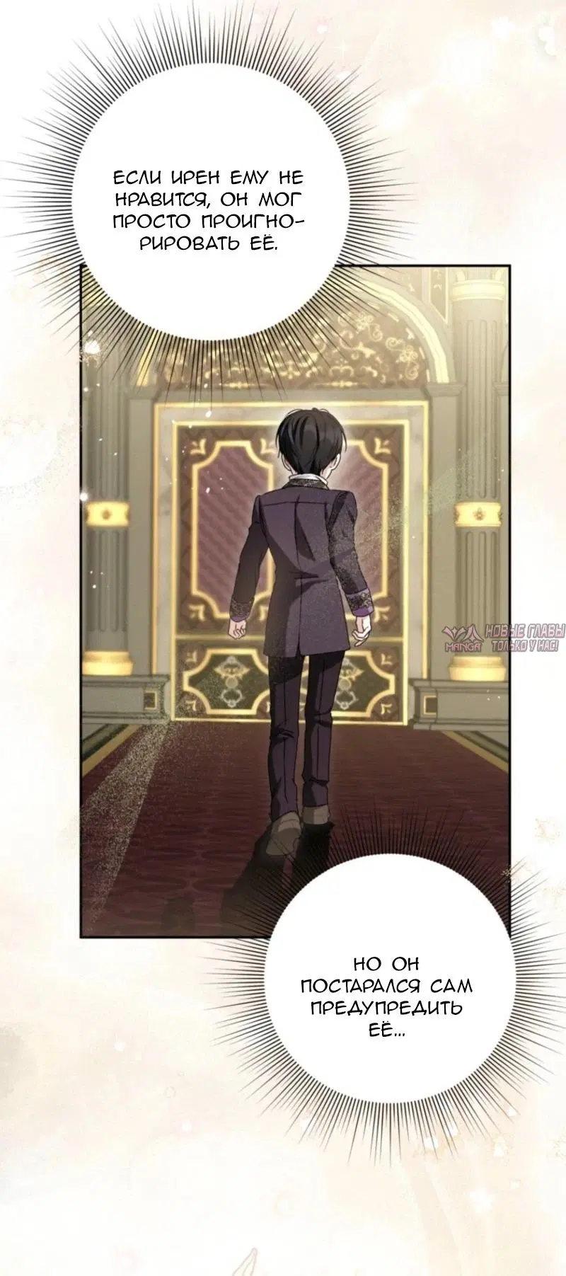 «Младшая дочь из змеиного рода», глава 13, страница 36.000000000