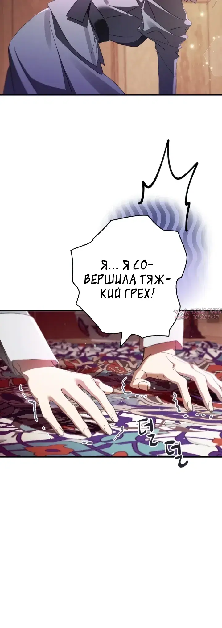 «Я притворилась беременной, но муж вернулся», глава 21, страница 5.000000000