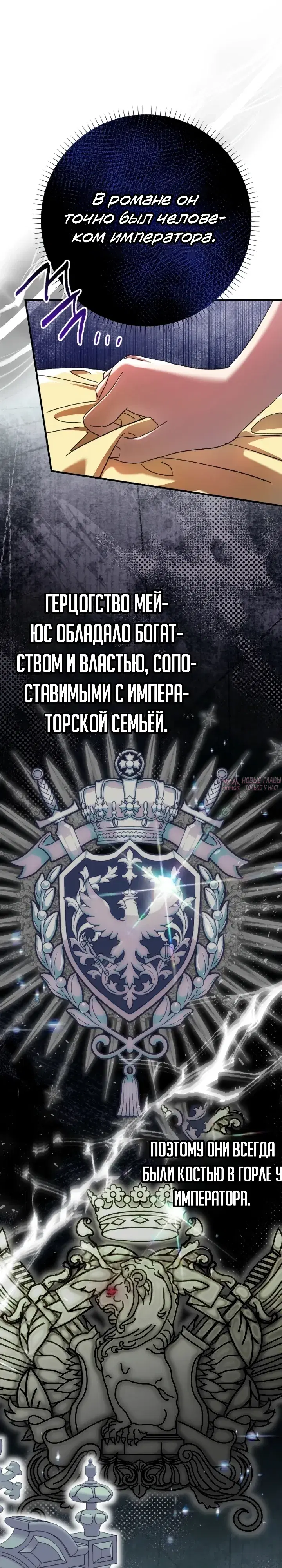 «Я притворилась беременной, но муж вернулся», глава 11, страница 6.000000000