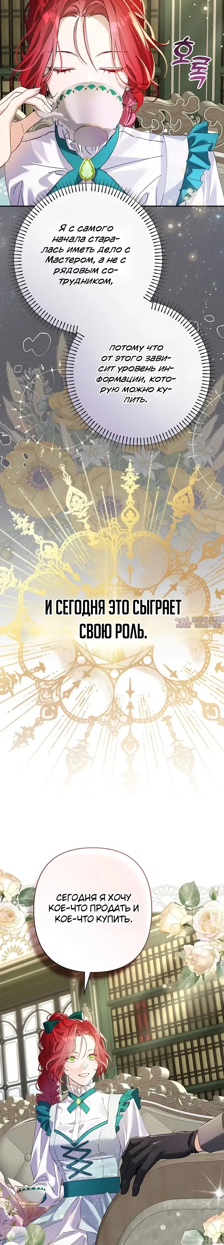 «Я притворилась беременной, но муж вернулся», глава 2, страница 7.000000000