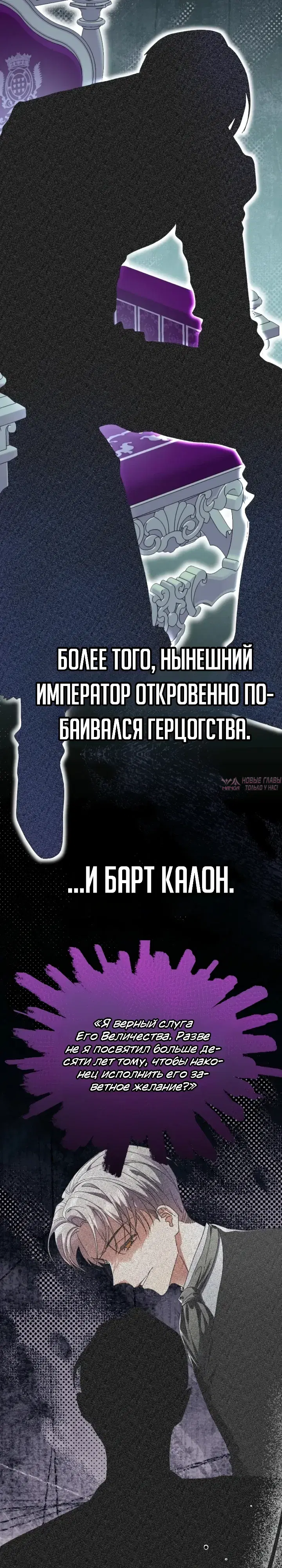 «Я притворилась беременной, но муж вернулся», глава 11, страница 7.000000000