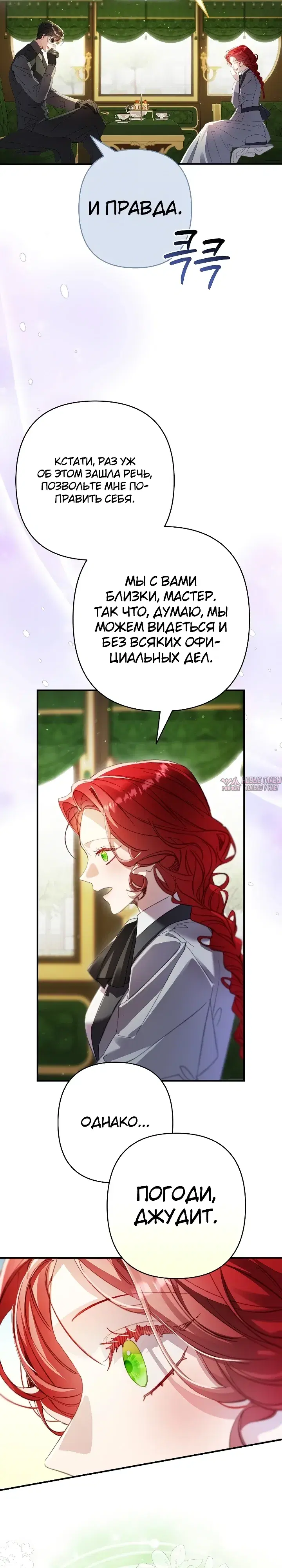«Я притворилась беременной, но муж вернулся», глава 23, страница 7.000000000