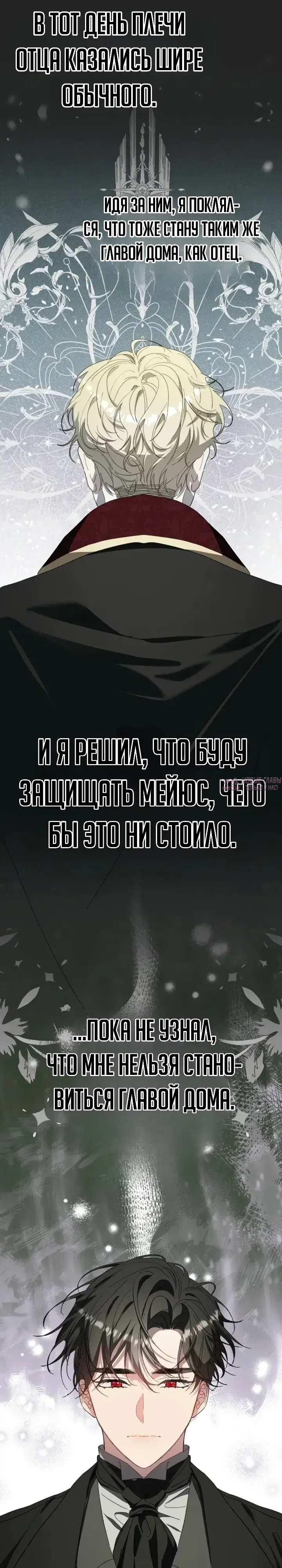 «Я притворилась беременной, но муж вернулся», глава 12, страница 8.000000000