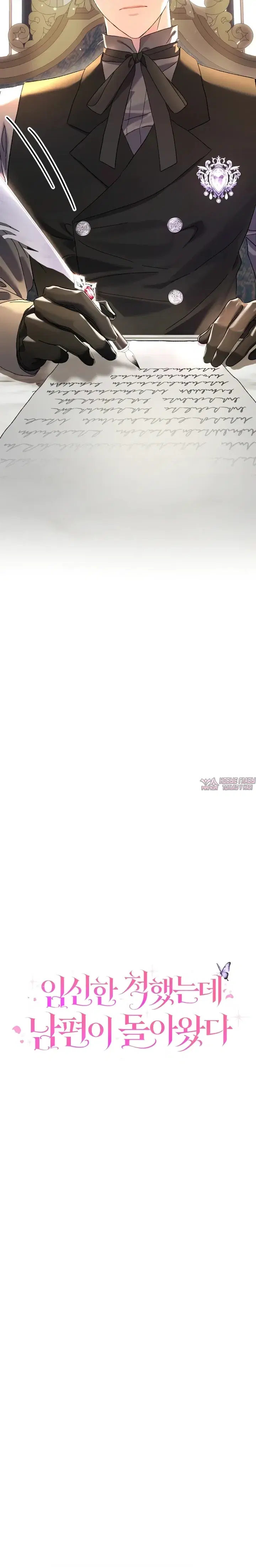 «Я притворилась беременной, но муж вернулся», глава 4, страница 9.000000000