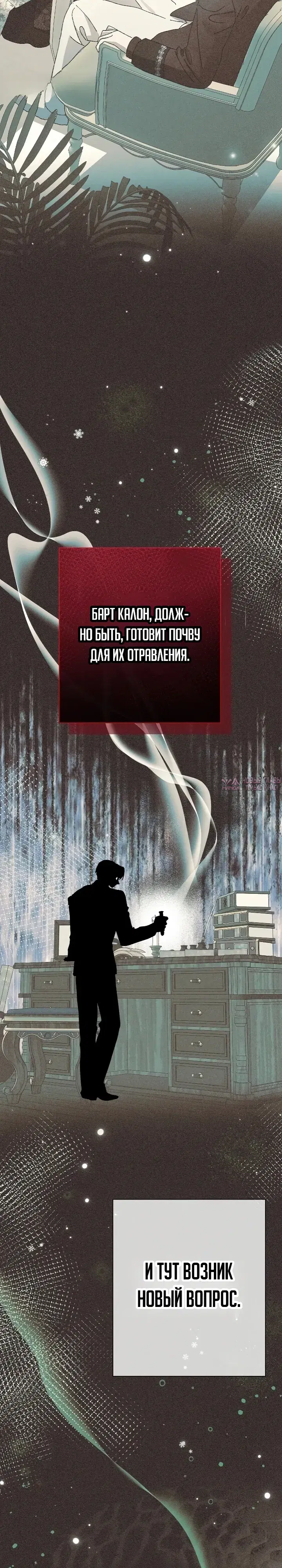 «Я притворилась беременной, но муж вернулся», глава 13, страница 9.000000000