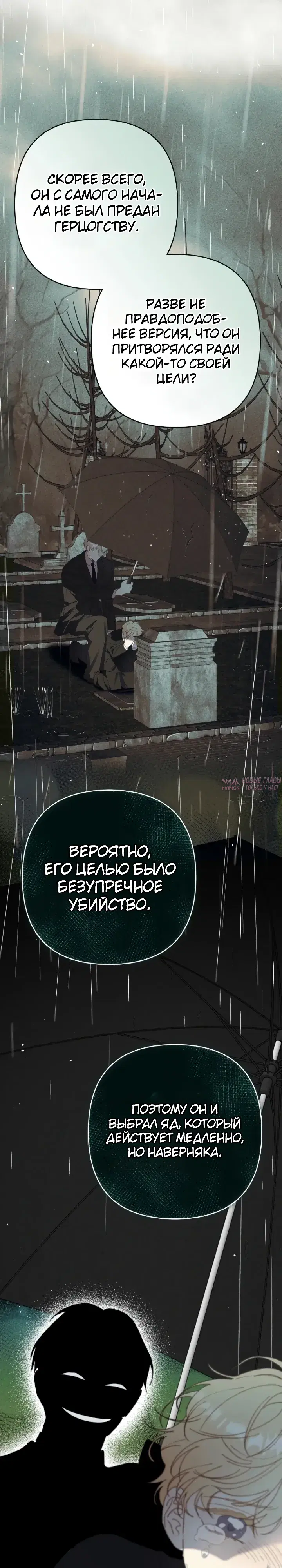 «Я притворилась беременной, но муж вернулся», глава 14, страница 9.000000000