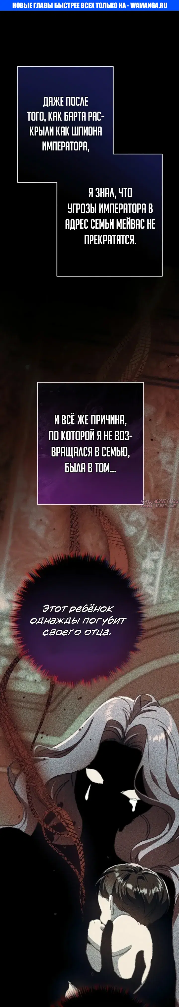 «Я притворилась беременной, но муж вернулся», глава 30, страница 1.000000000