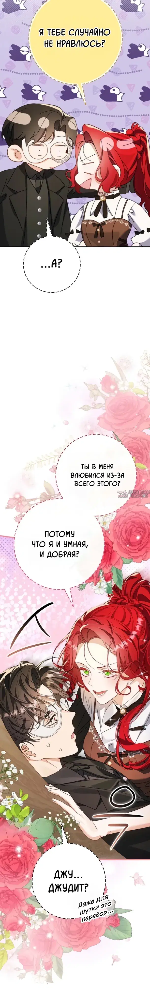 «Я притворилась беременной, но муж вернулся», глава 10, страница 14.000000000