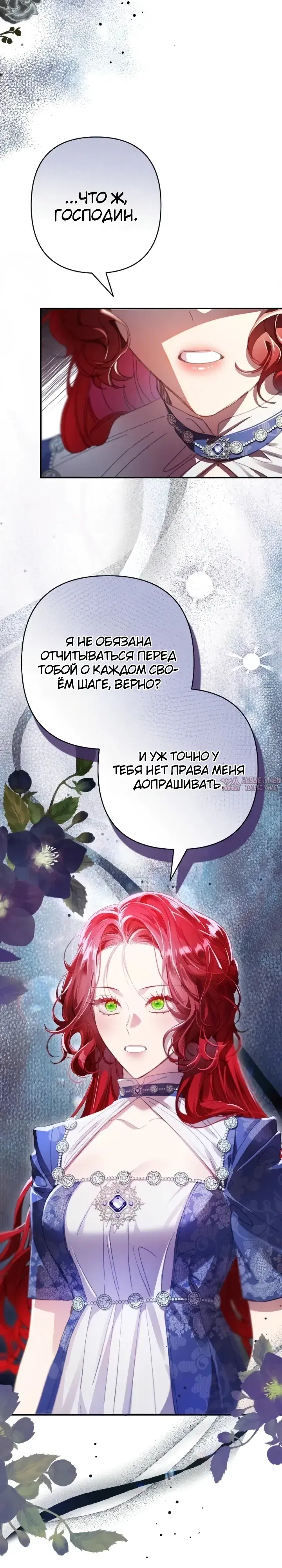 «Я притворилась беременной, но муж вернулся», глава 19, страница 15.000000000