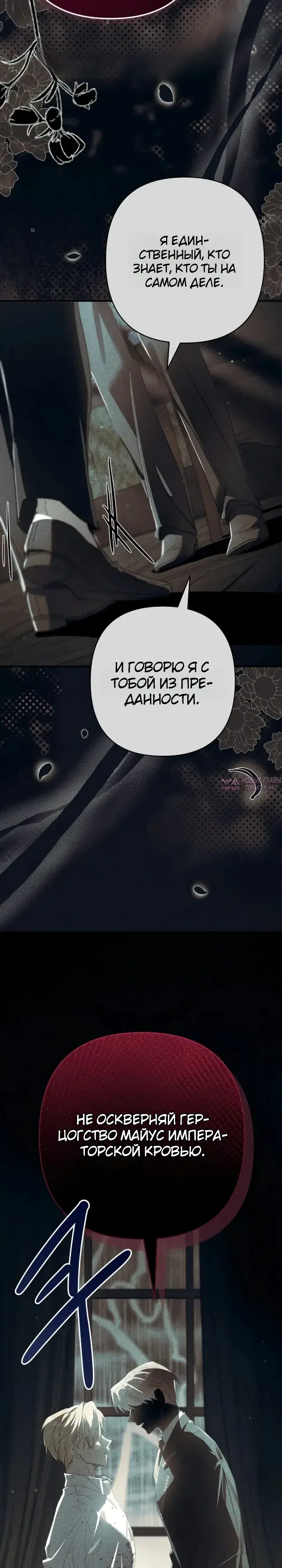 «Я притворилась беременной, но муж вернулся», глава 20, страница 15.000000000
