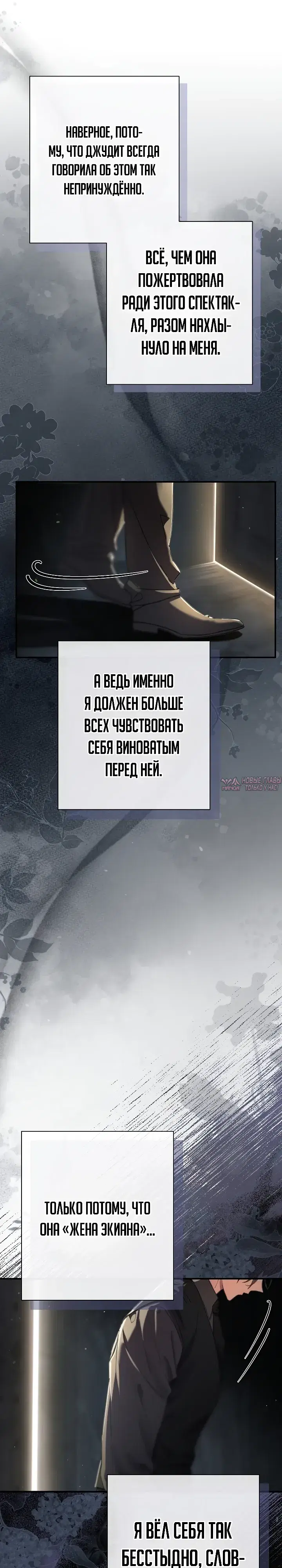 «Я притворилась беременной, но муж вернулся», глава 25, страница 15.000000000