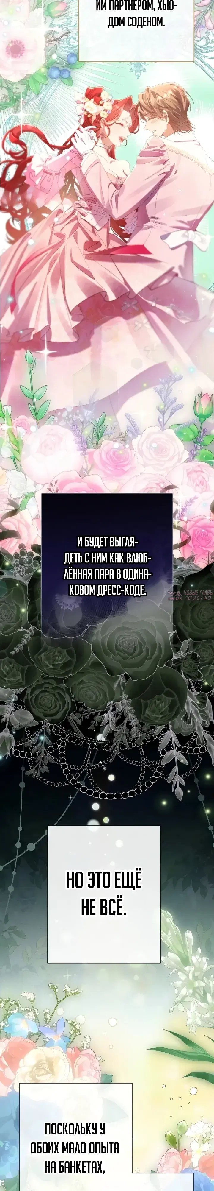 «Я притворилась беременной, но муж вернулся», глава 27, страница 15.000000000