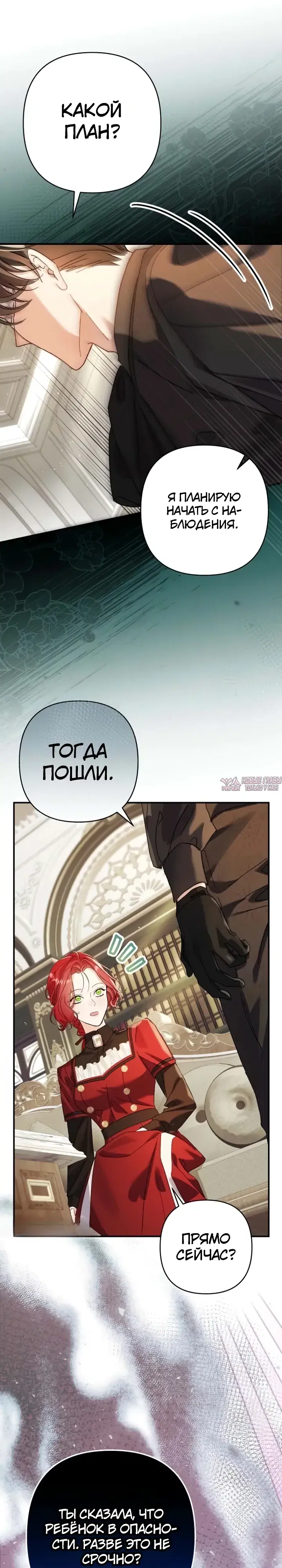 «Я притворилась беременной, но муж вернулся», глава 6, страница 16.000000000