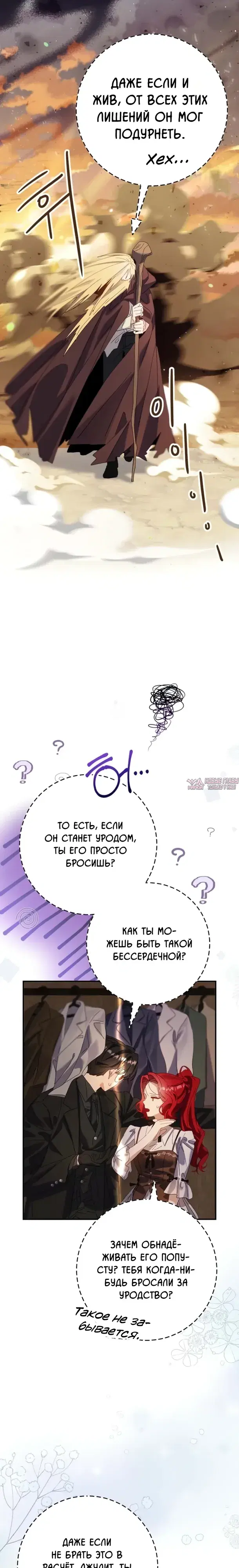 «Я притворилась беременной, но муж вернулся», глава 10, страница 18.000000000