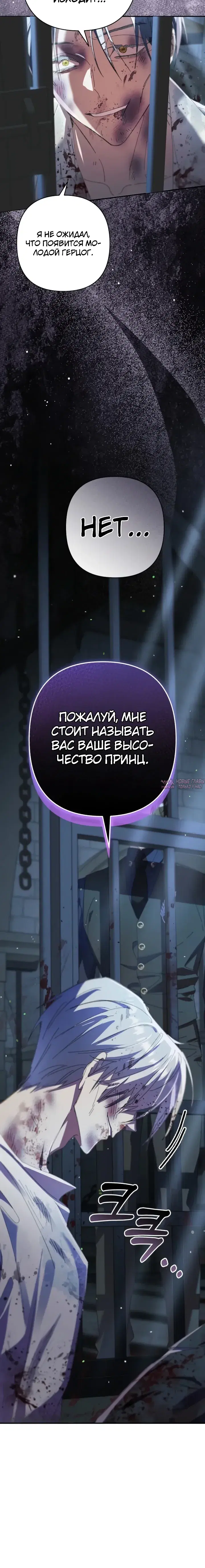 «Я притворилась беременной, но муж вернулся», глава 15, страница 18.000000000