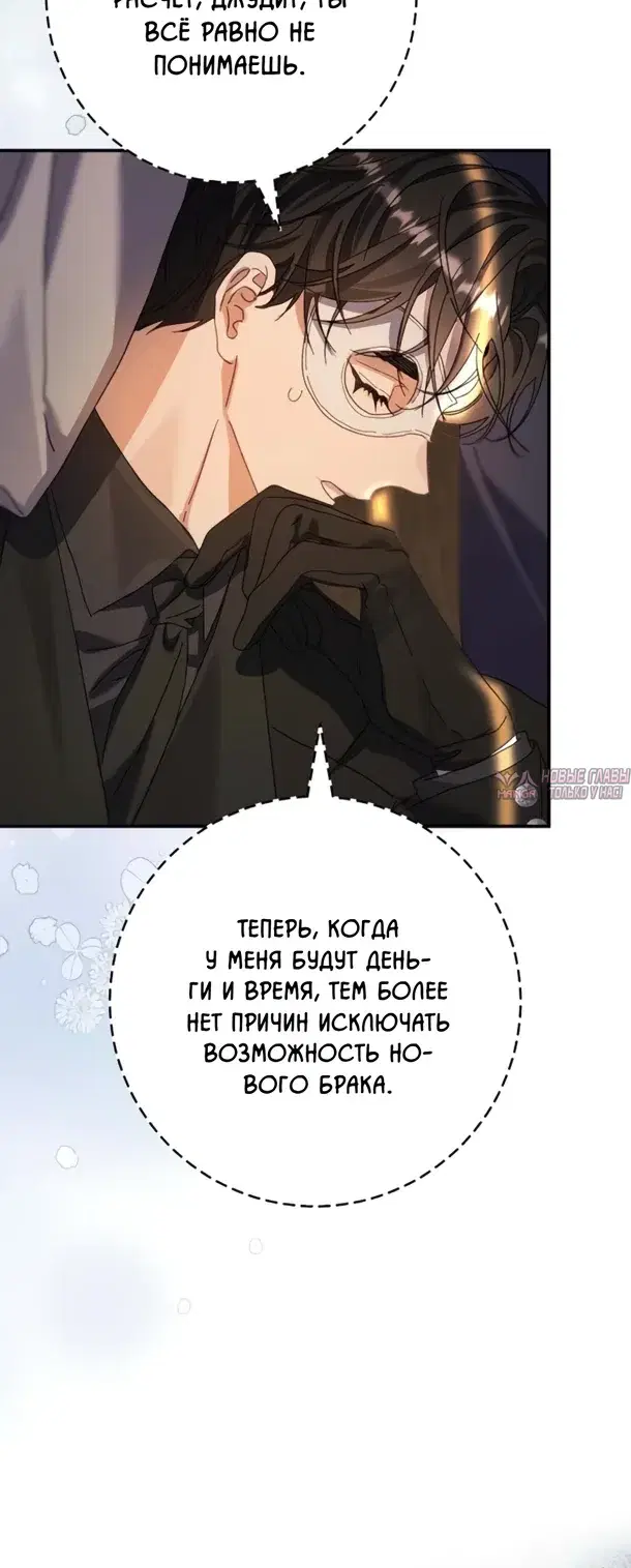 «Я притворилась беременной, но муж вернулся», глава 10, страница 19.000000000