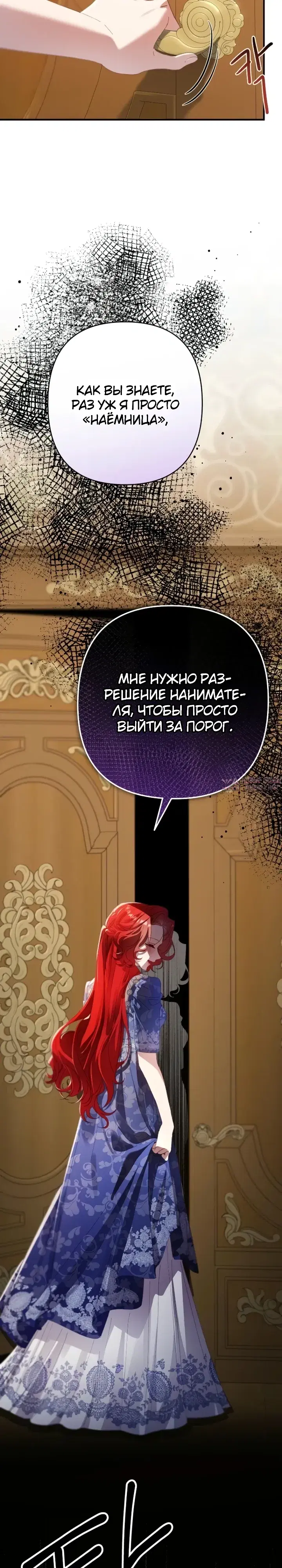 «Я притворилась беременной, но муж вернулся», глава 19, страница 19.000000000