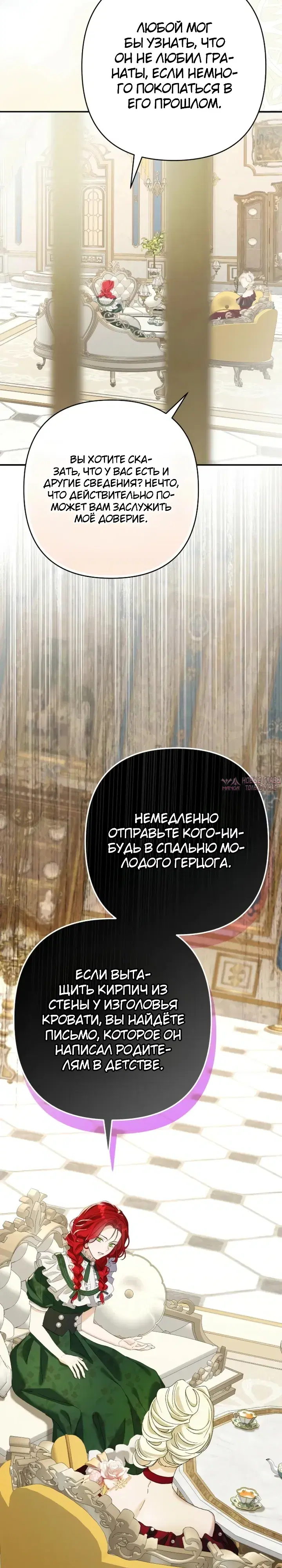 «Я притворилась беременной, но муж вернулся», глава 3, страница 10.000000000