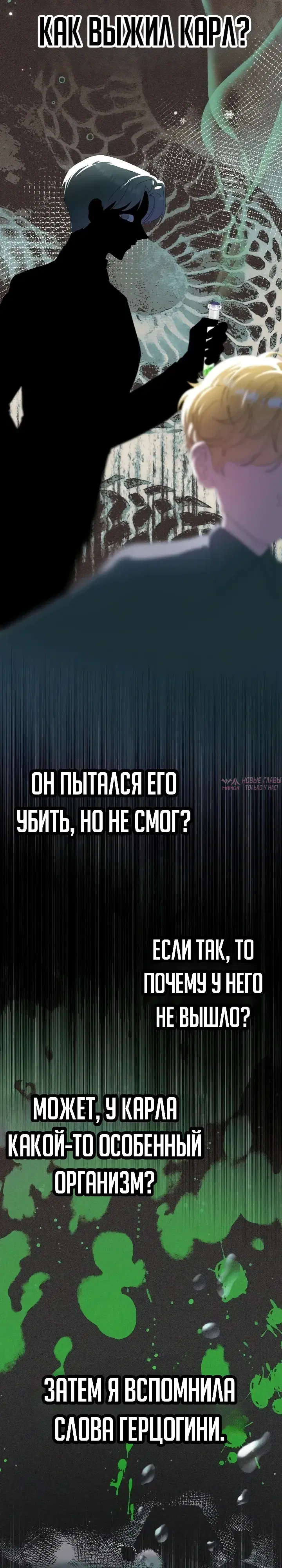 «Я притворилась беременной, но муж вернулся», глава 13, страница 10.000000000