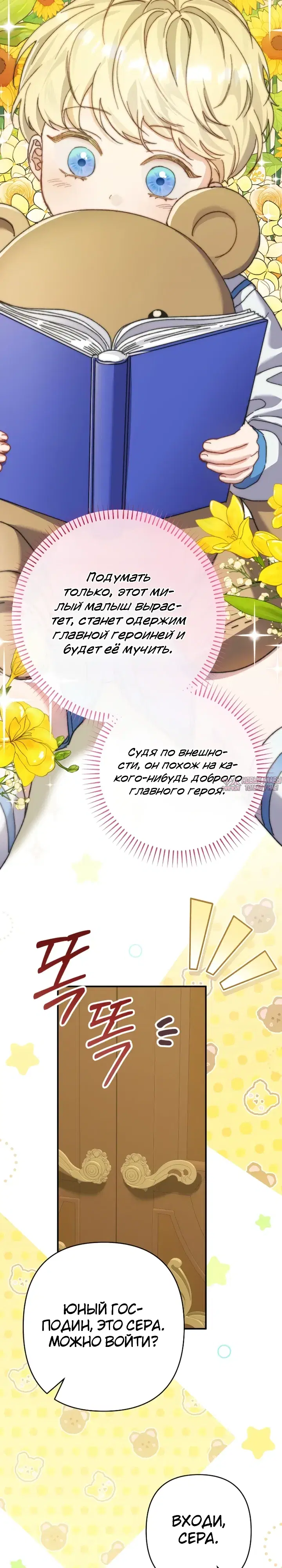 «Я притворилась беременной, но муж вернулся», глава 7, страница 11.000000000
