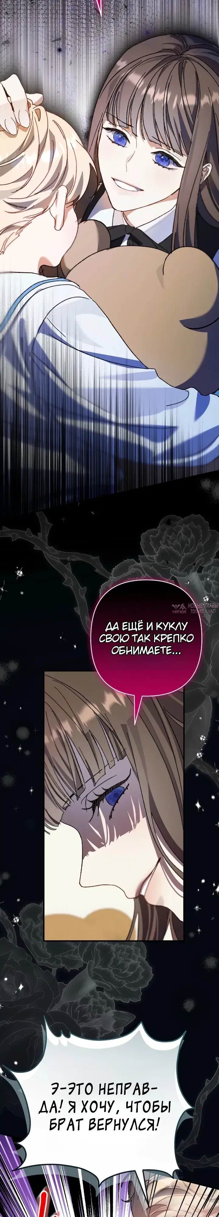«Я притворилась беременной, но муж вернулся», глава 7, страница 24.000000000