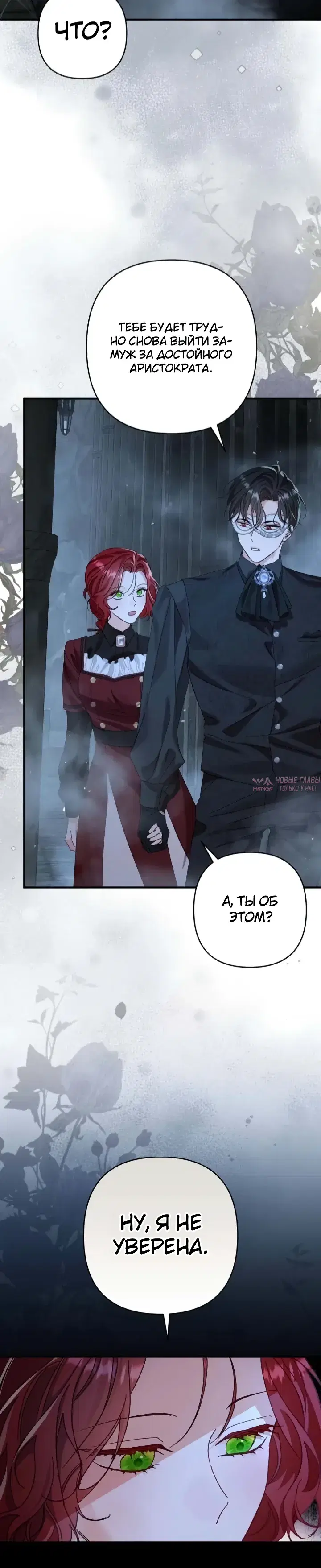 «Я притворилась беременной, но муж вернулся», глава 6, страница 26.000000000
