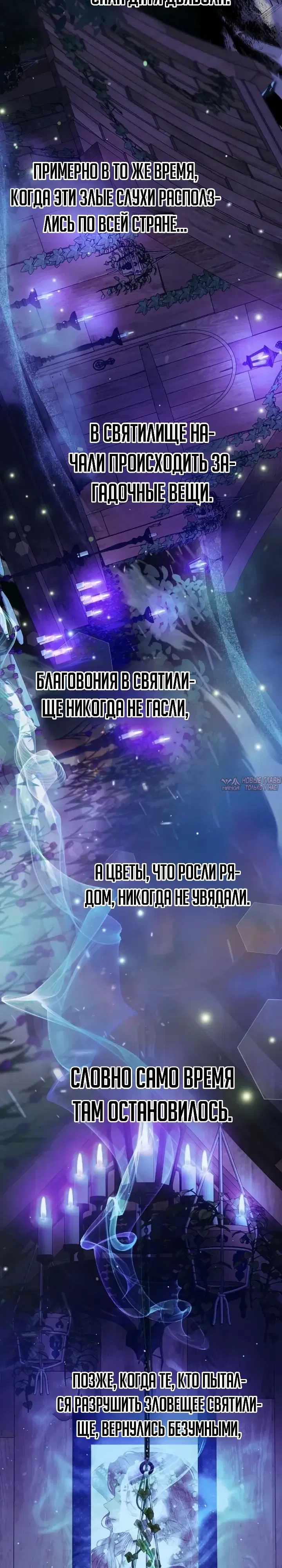 «Я притворилась беременной, но муж вернулся», глава 18, страница 26.000000000