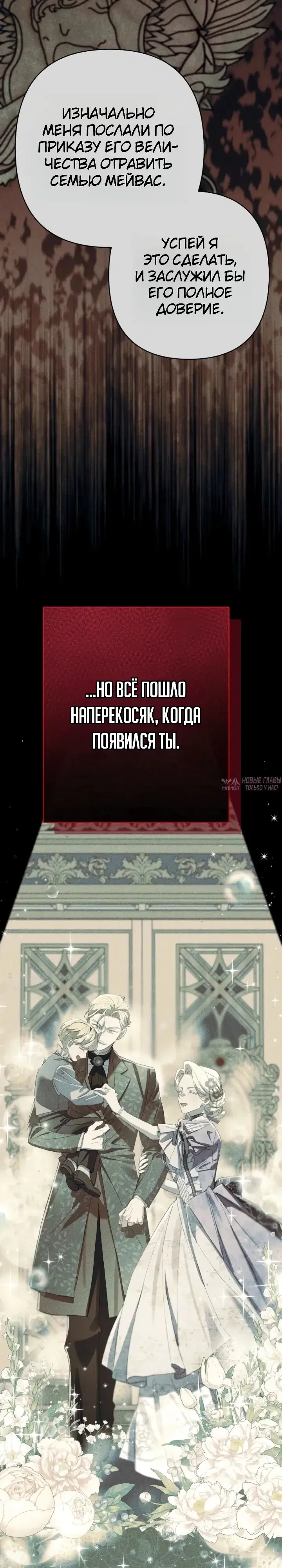 «Я притворилась беременной, но муж вернулся», глава 20, страница 27.000000000