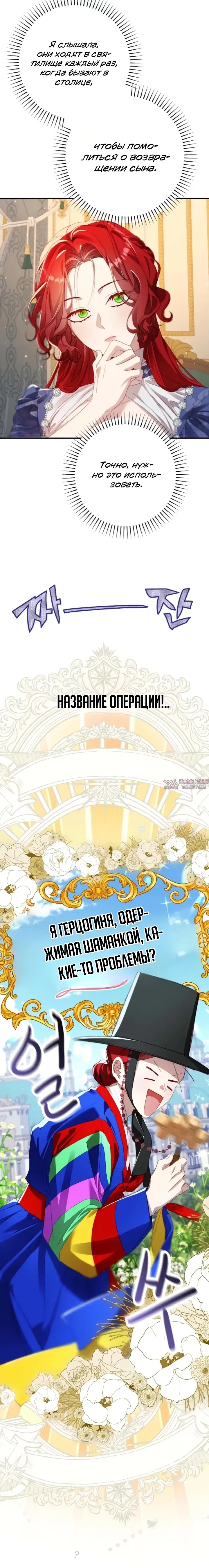 «Я притворилась беременной, но муж вернулся», глава 18, страница 28.000000000