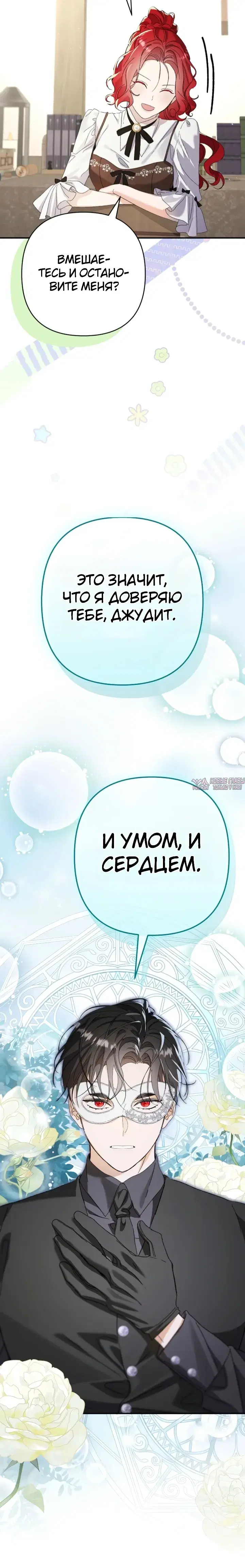 «Я притворилась беременной, но муж вернулся», глава 8, страница 29.000000000