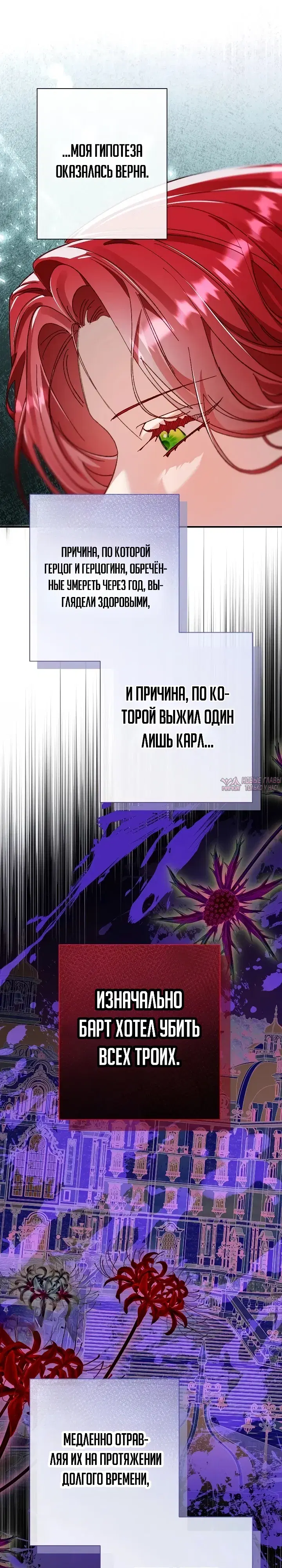 «Я притворилась беременной, но муж вернулся», глава 13, страница 29.000000000