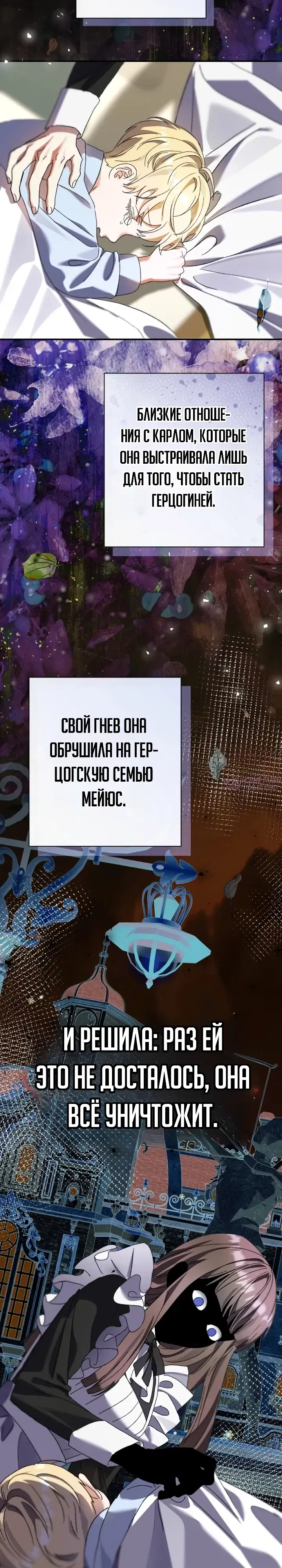 «Я притворилась беременной, но муж вернулся», глава 7, страница 20.000000000