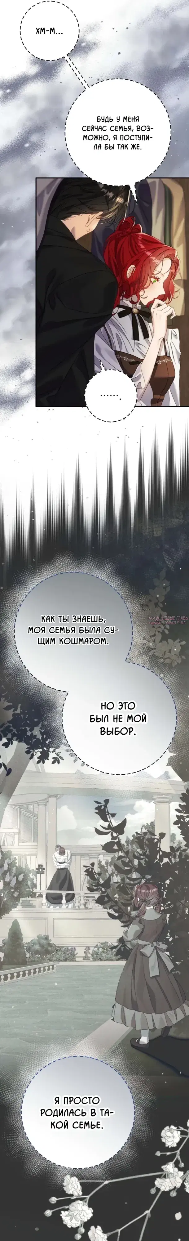 «Я притворилась беременной, но муж вернулся», глава 10, страница 20.000000000