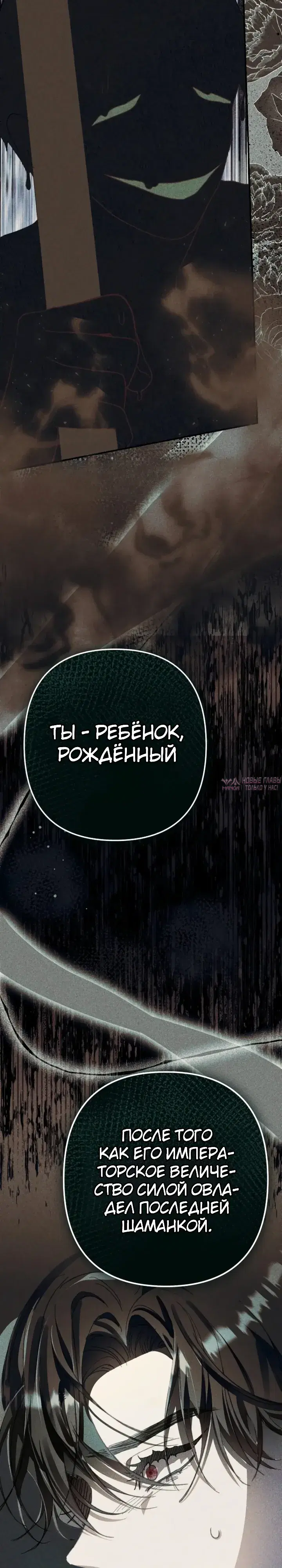 «Я притворилась беременной, но муж вернулся», глава 20, страница 20.000000000