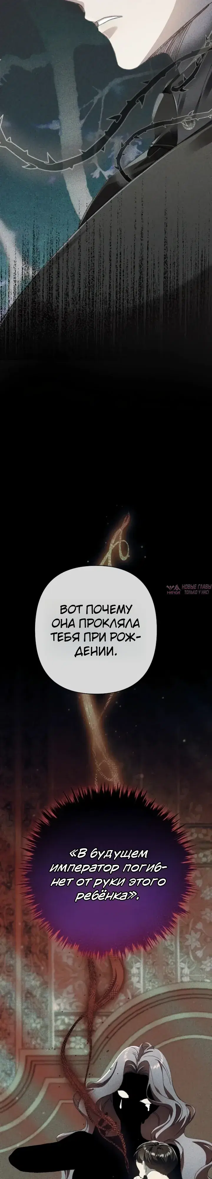 «Я притворилась беременной, но муж вернулся», глава 20, страница 21.000000000