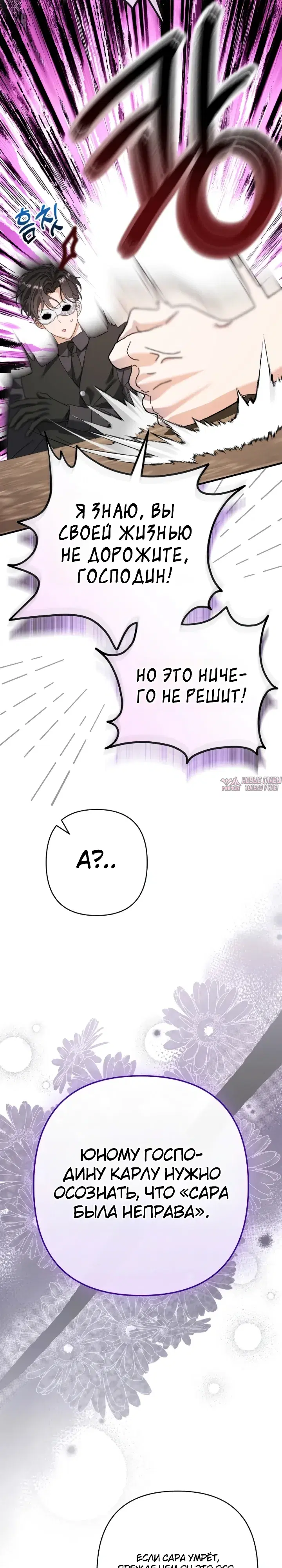 «Я притворилась беременной, но муж вернулся», глава 8, страница 22.000000000